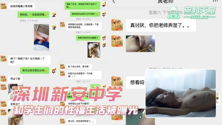 中学老师和学生们的幸福生活被曝光海报剧照